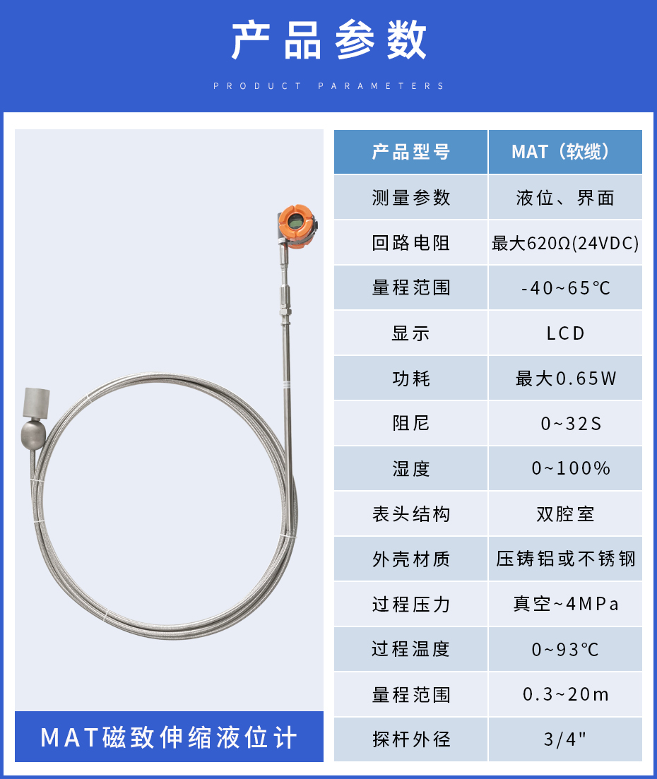 6、MAT磁致伸縮.jpg