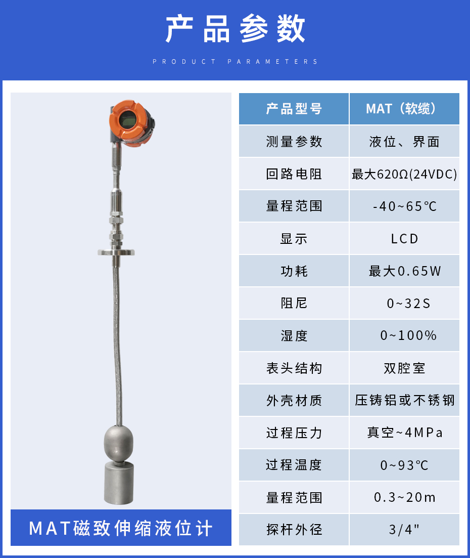 8、MAT磁致伸縮.jpg