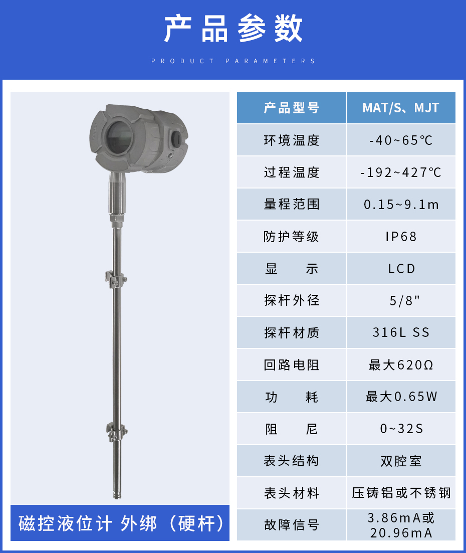 16、磁控液位計(jì)MATS、MJT外邦（硬桿）.jpg